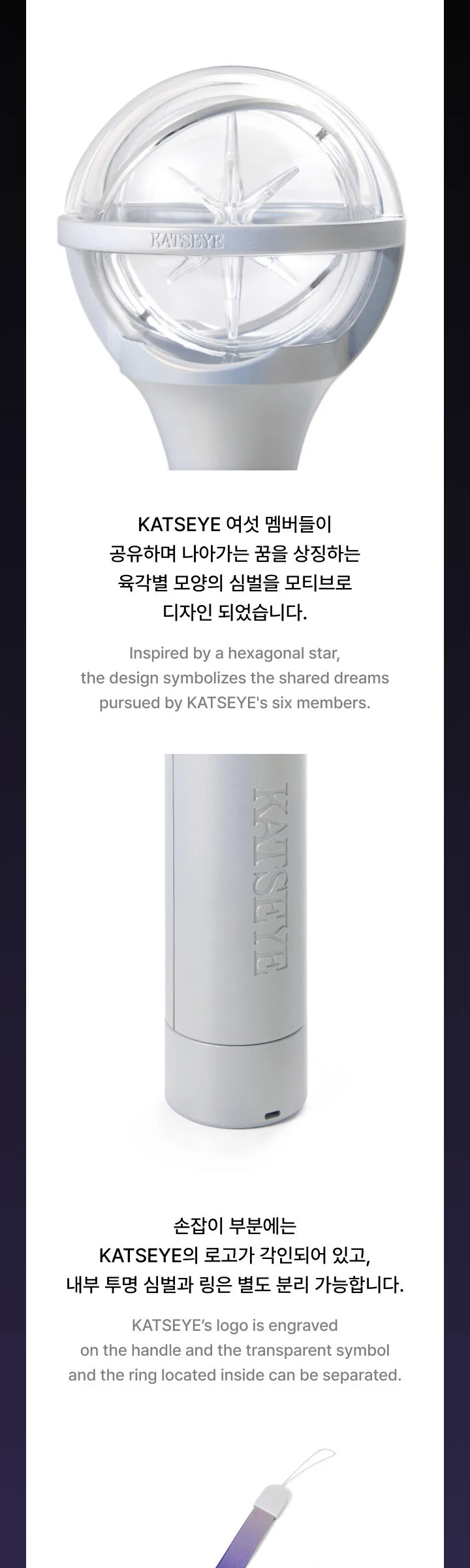 KATSEYE Official Light Stick Detail