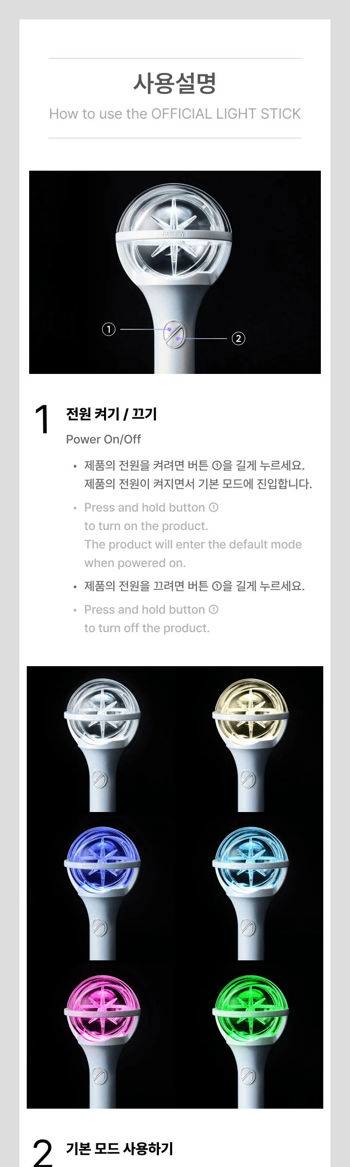 KATSEYE Official Light Stick Detail