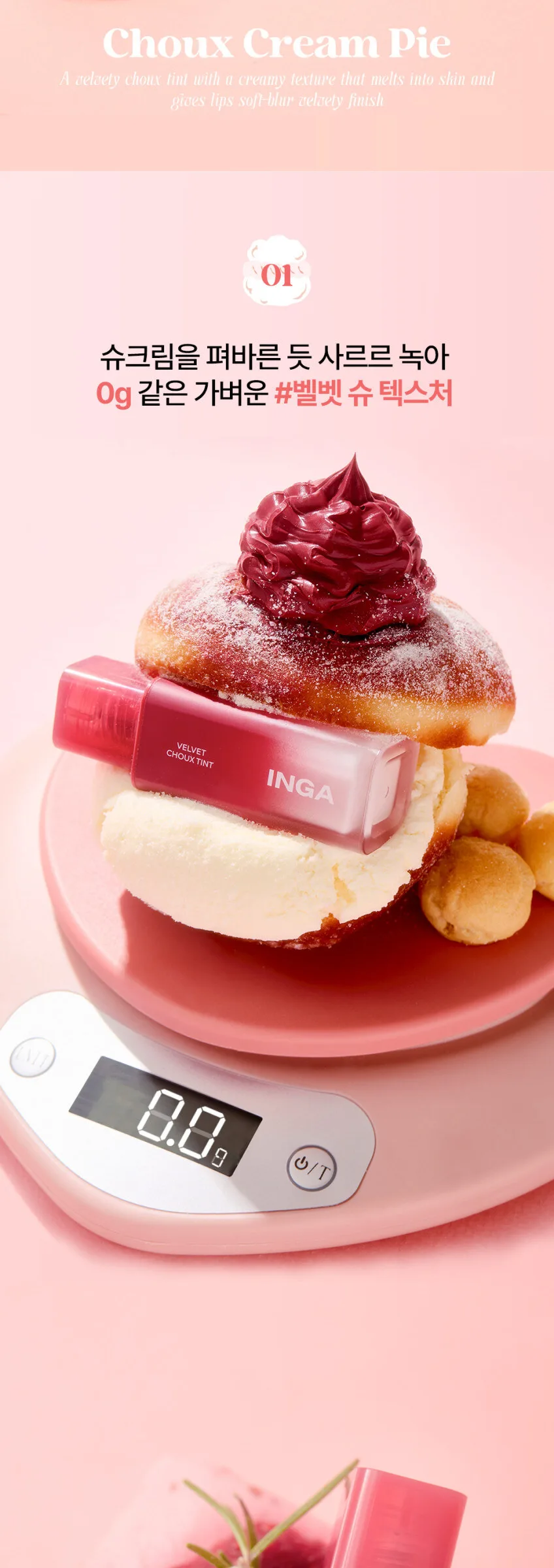 INGA Velvet Choux Tint Detail