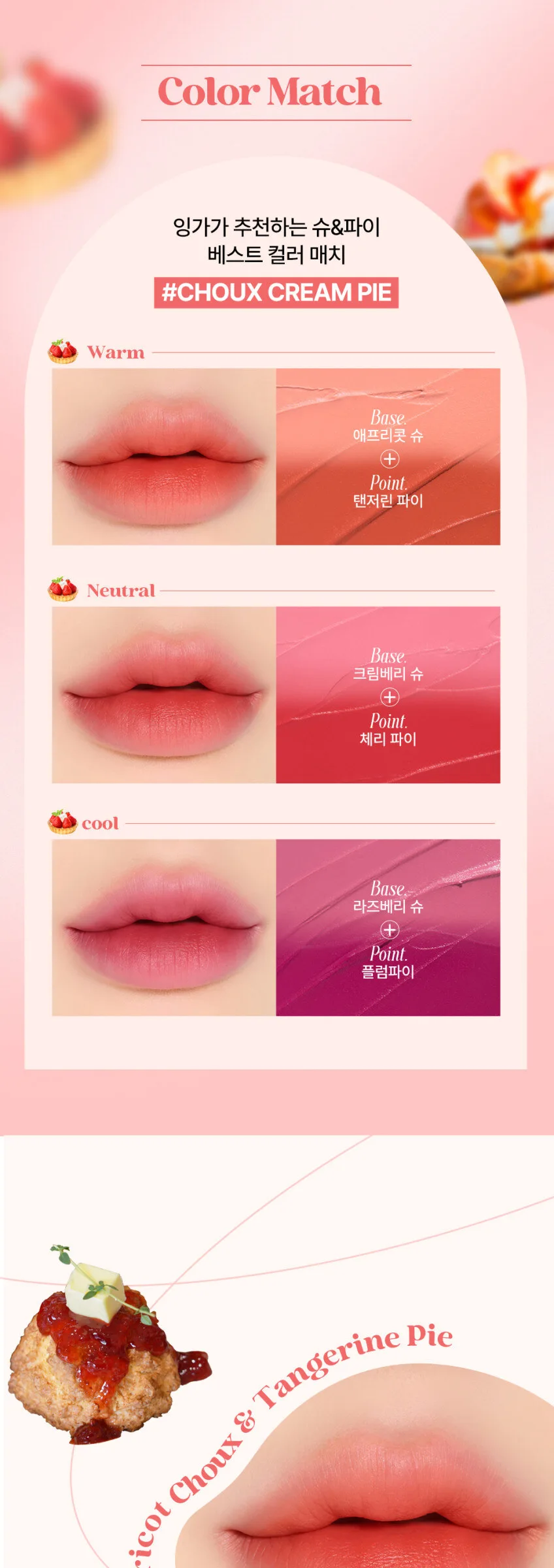 INGA Velvet Choux Tint Detail