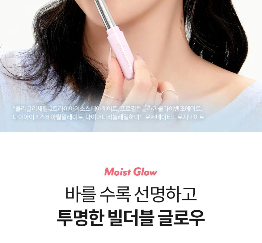 IM MEME Slim to Slim Hyaluronic Gloss Fit Lipstick Detail