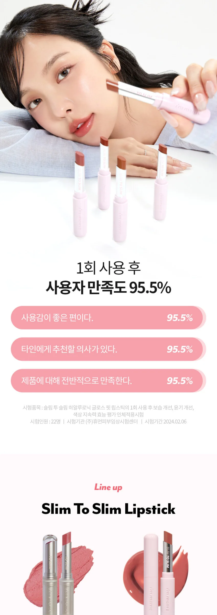 IM MEME Slim to Slim Hyaluronic Gloss Fit Lipstick Detail