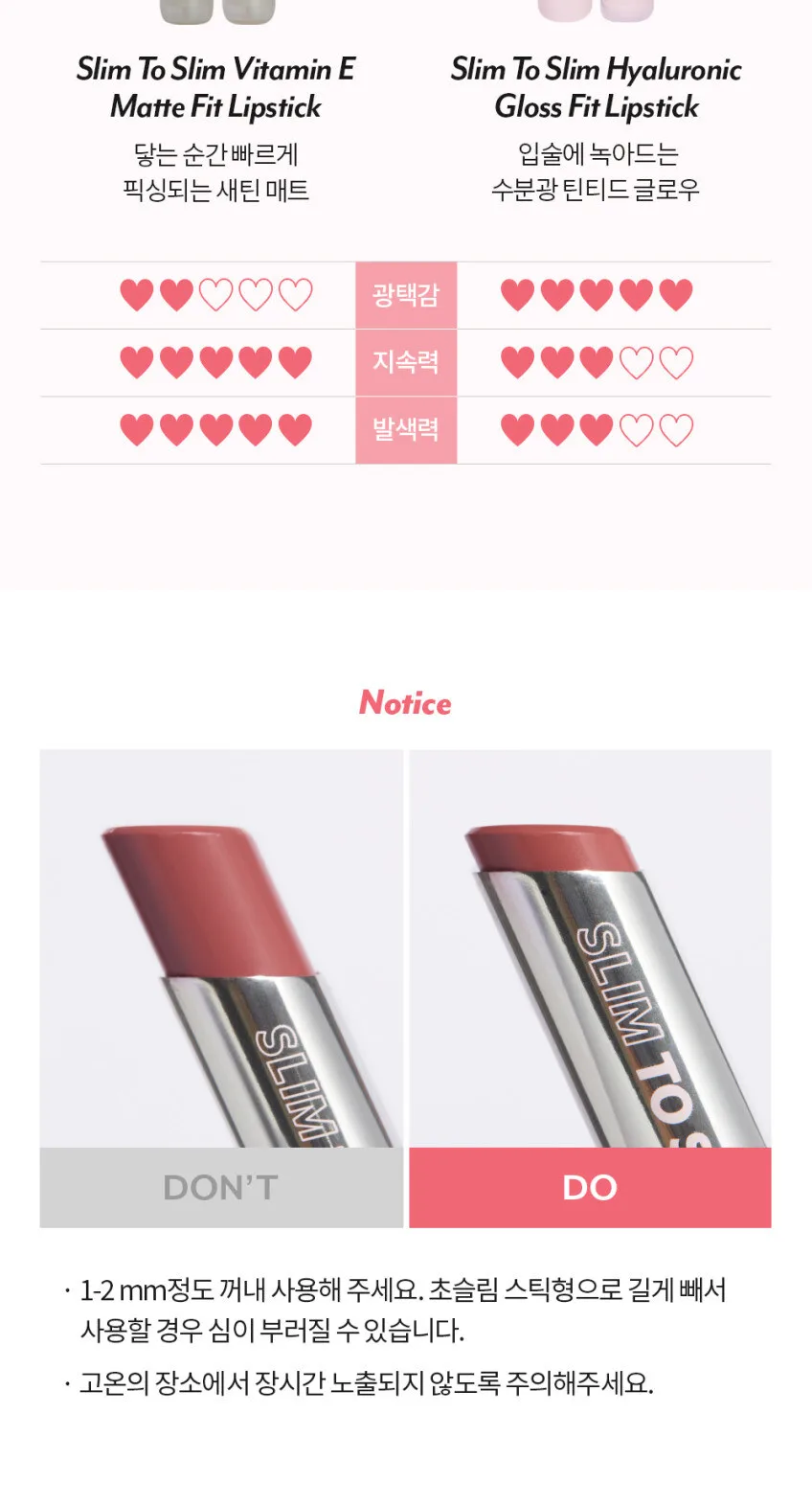 IM MEME Slim to Slim Hyaluronic Gloss Fit Lipstick Detail