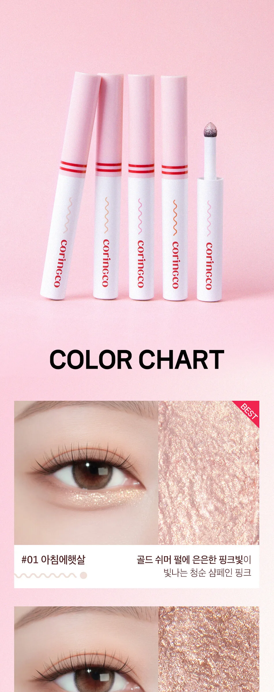CORINGCO Quick Hara Volume Maker Shadow Detail