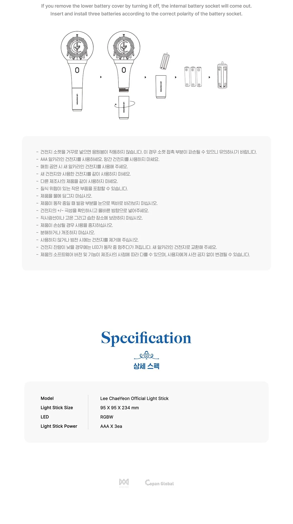 LEE CHAEYEON Official Light Stick Detail