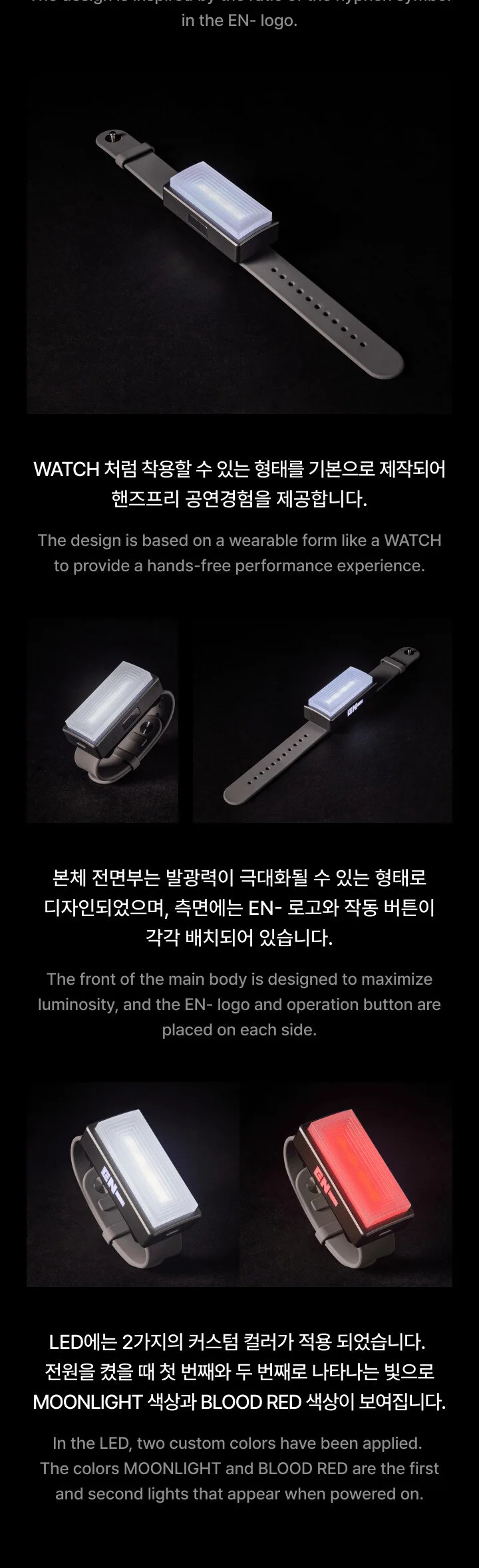 ENHYPEN Official Light Band Detail