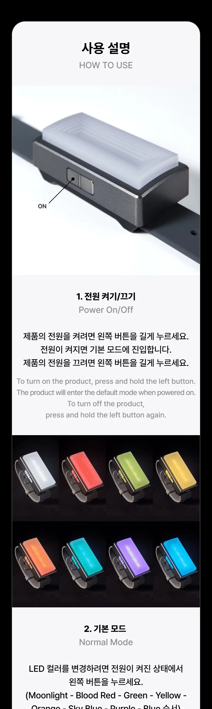 ENHYPEN Official Light Band Detail
