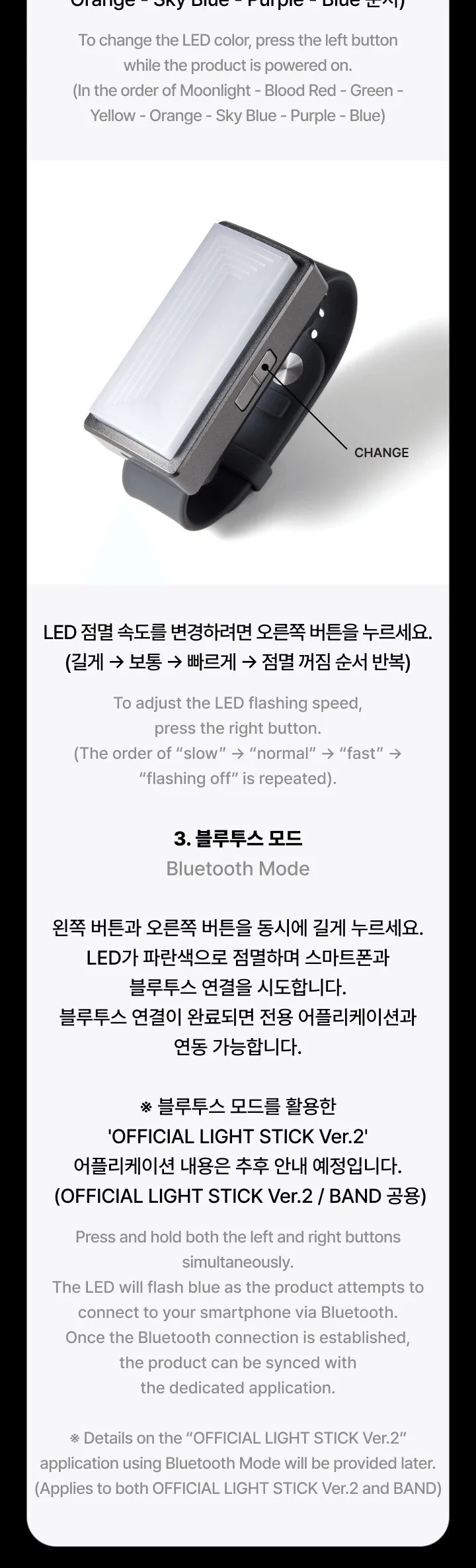 ENHYPEN Official Light Band Detail