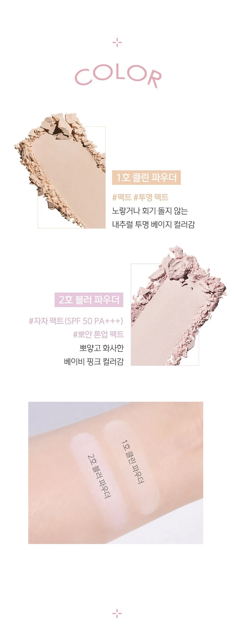 LUNA Pro Photo Finisher 02 Blur Powder Detail