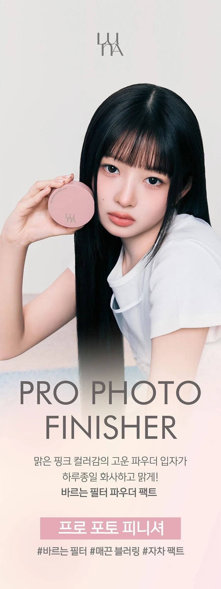 LUNA Pro Photo Finisher 02 Blur Powder Detail