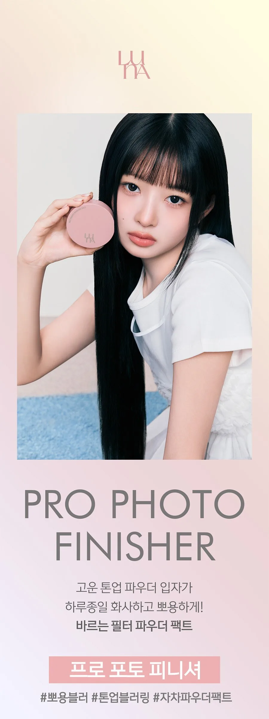 LUNA Pro Photo Finisher 03 Pale Powder Detail