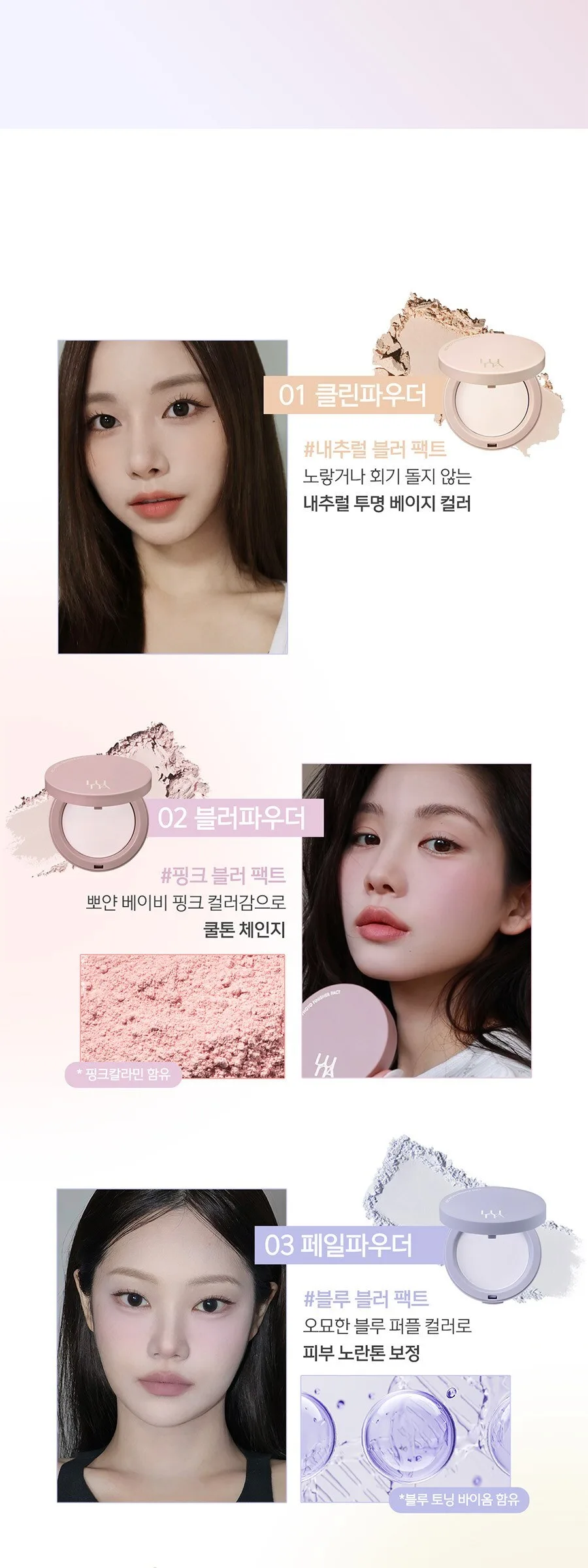 LUNA Pro Photo Finisher 03 Pale Powder Detail