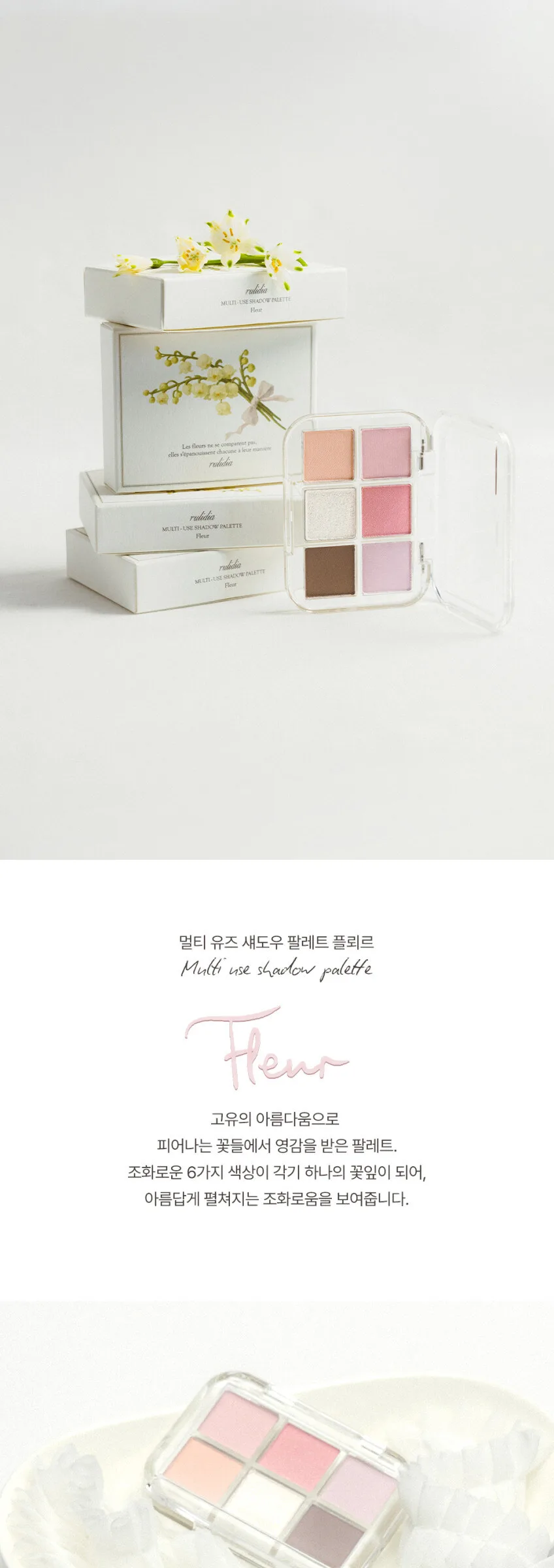 RULIDIA Multi Use Shadow Palette Fleur Detail