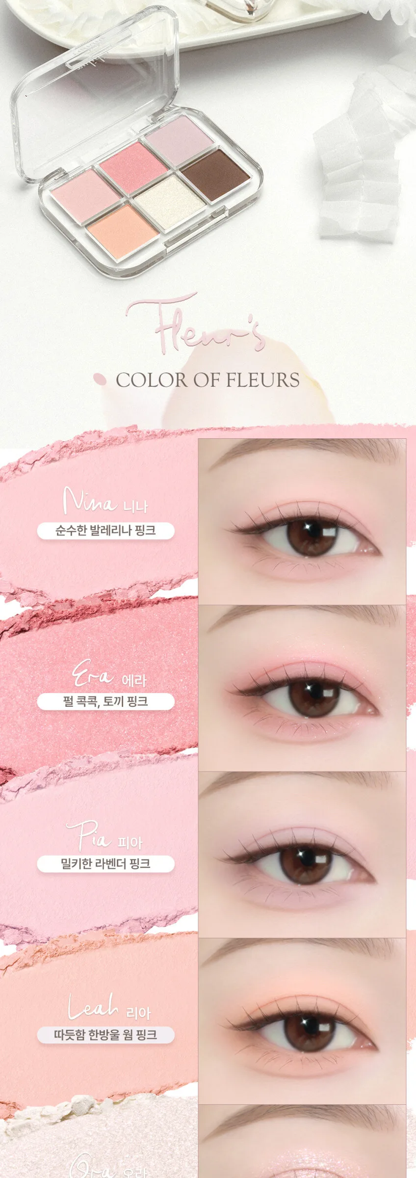 RULIDIA Multi Use Shadow Palette Fleur Detail