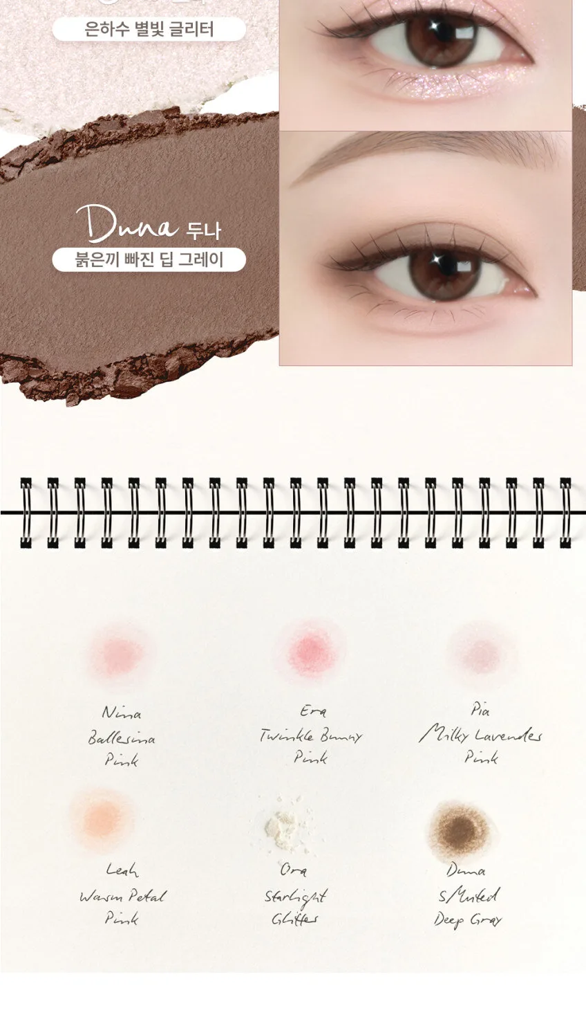 RULIDIA Multi Use Shadow Palette Fleur Detail