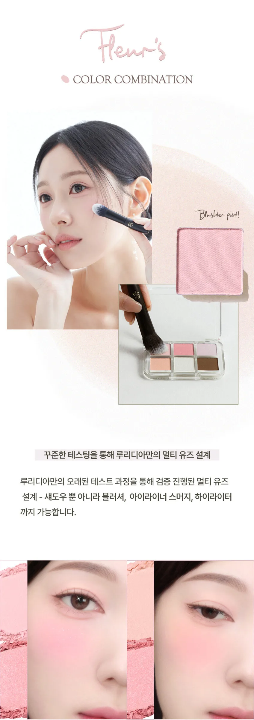 RULIDIA Multi Use Shadow Palette Fleur Detail