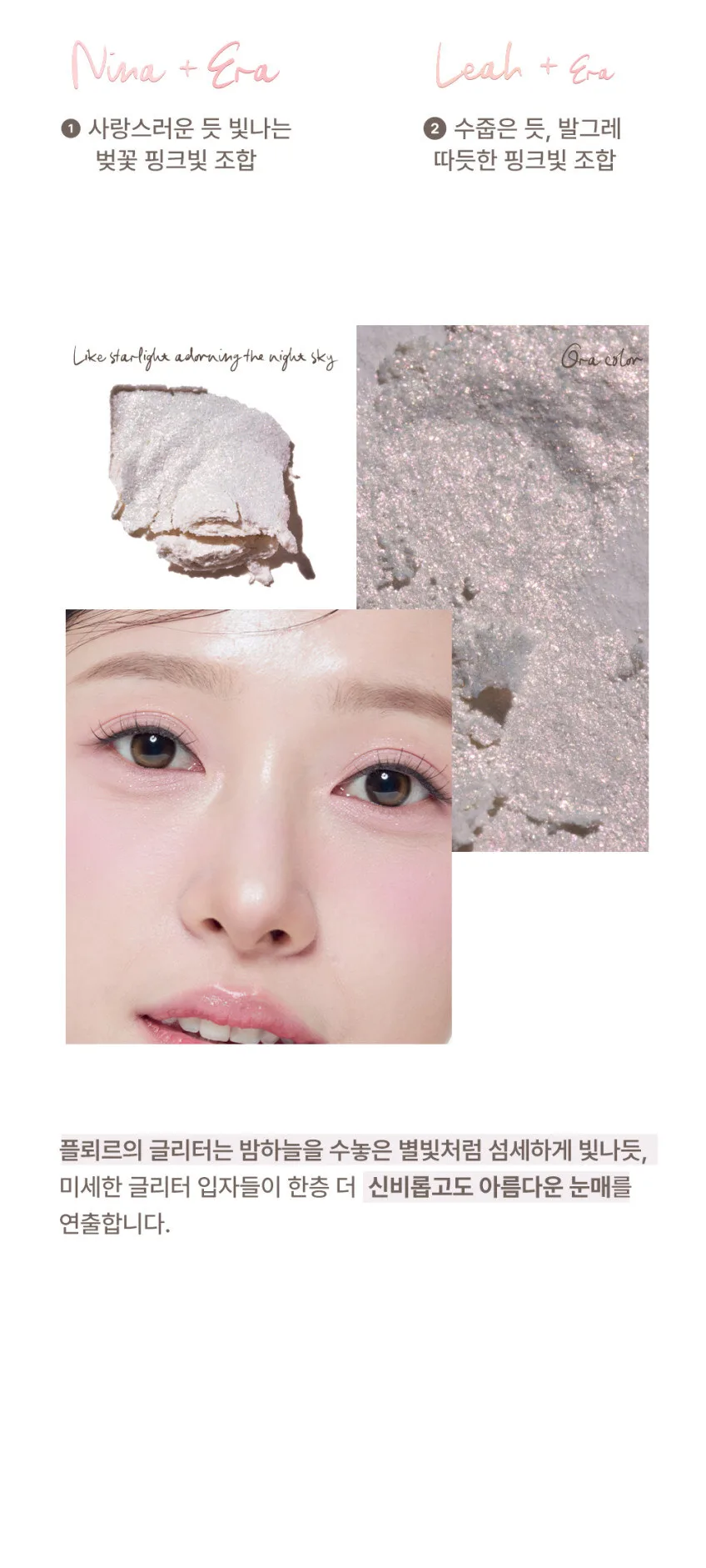 RULIDIA Multi Use Shadow Palette Fleur Detail