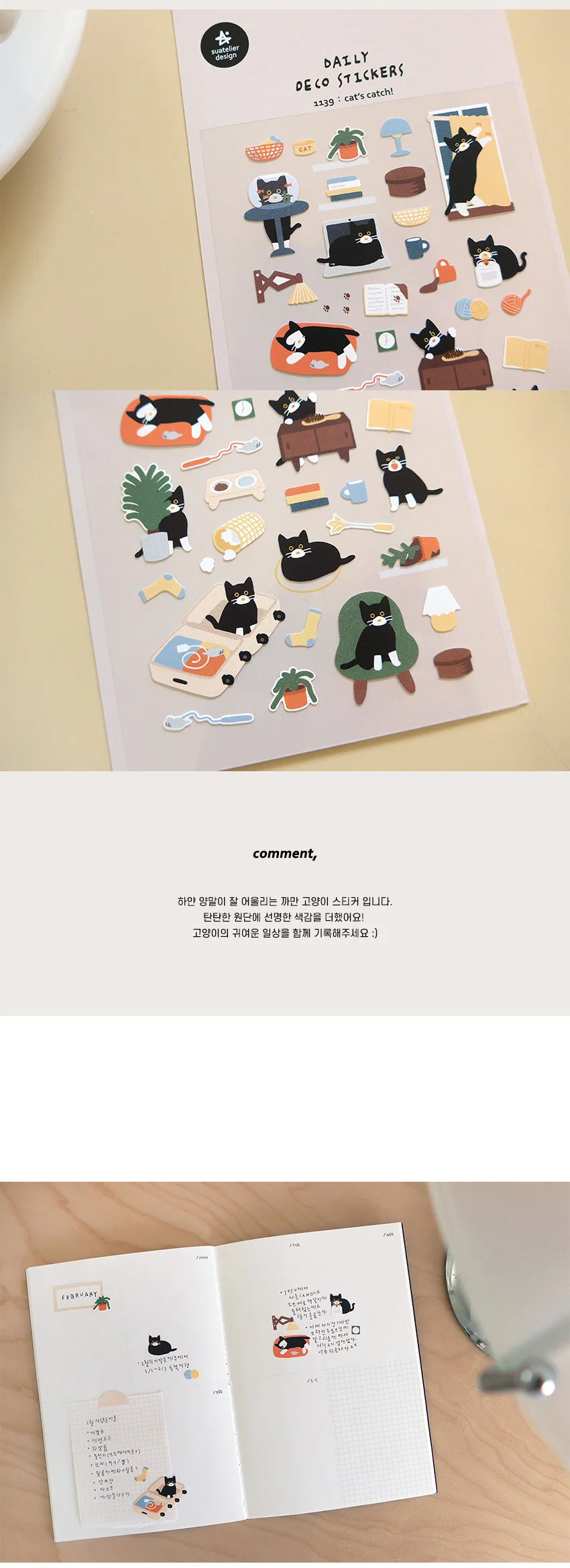 SUATELIER Cat’s Catch! Stickers Detail