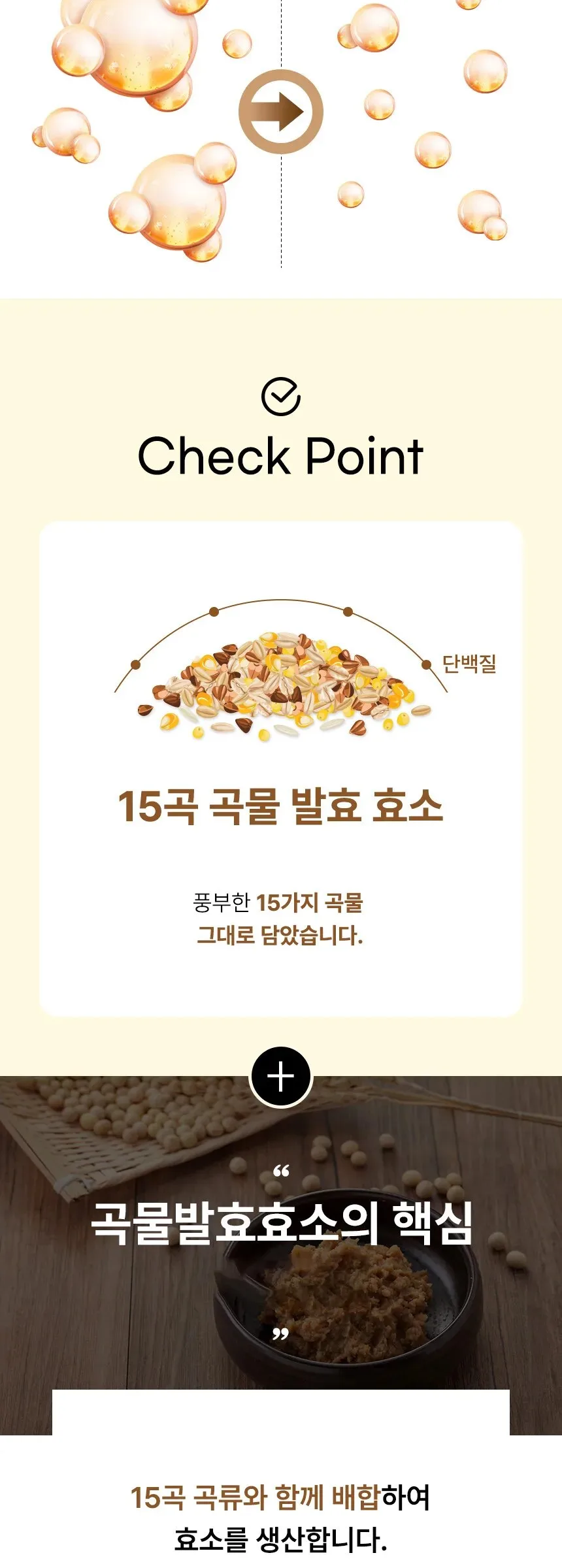 BB LAB Nutty Grain Fermented Enzyme 30 Sticks 90g Detail