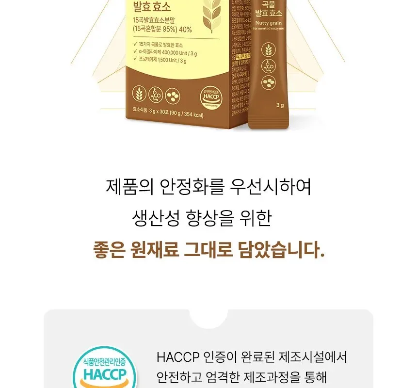 BB LAB Nutty Grain Fermented Enzyme 30 Sticks 90g Detail