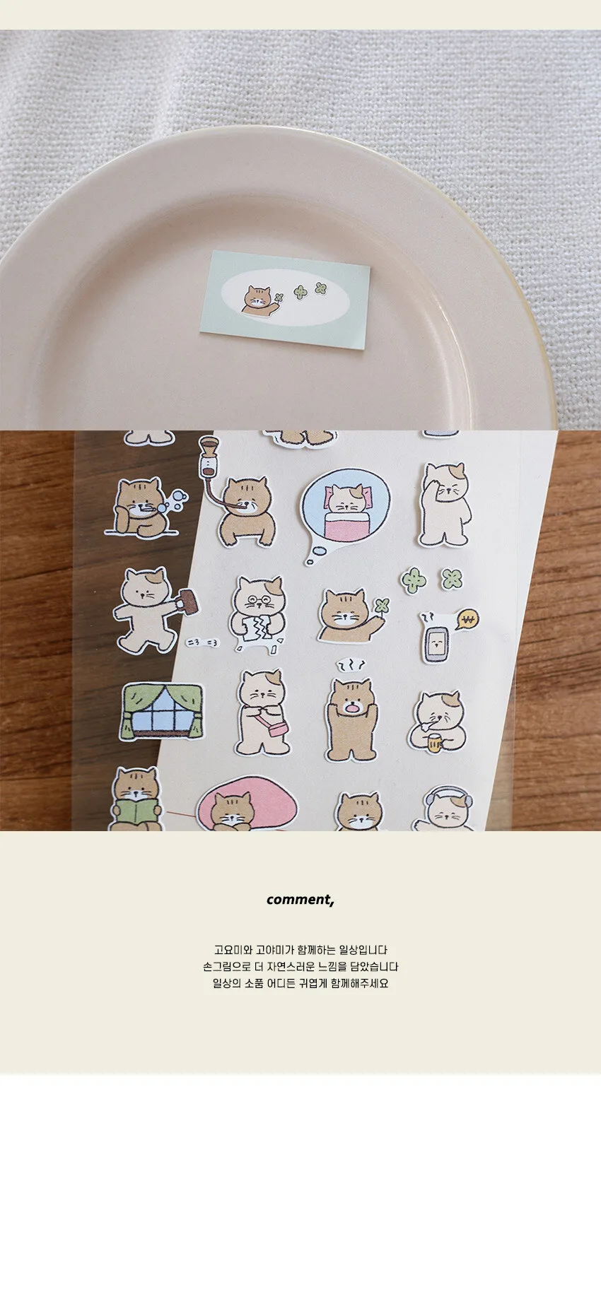 SUATELIER Goyomi & Goyam Stickers Detail