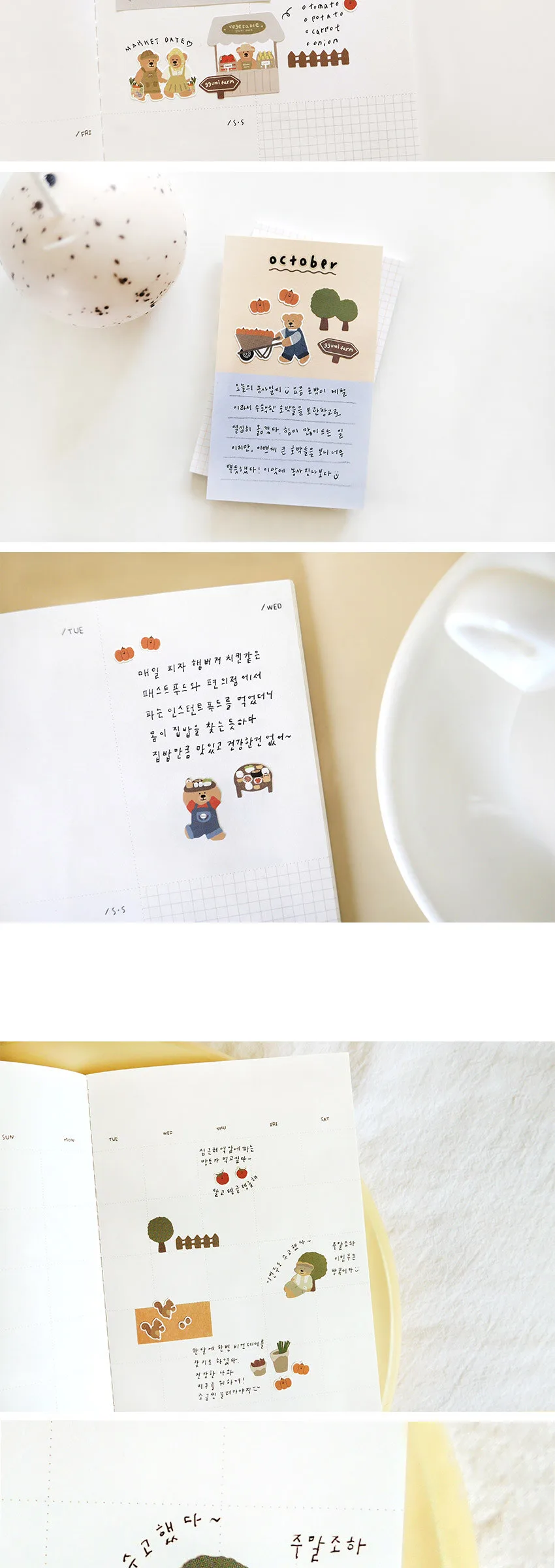 SUATELIER Ggumi Farm Stickers Detail