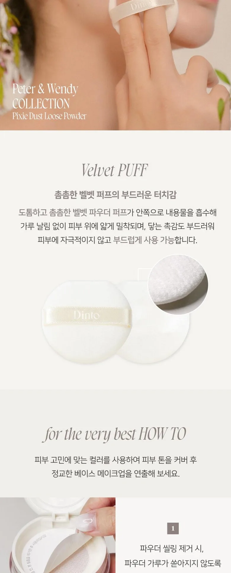 DINTO Pixie Dust Loose Powder Detail