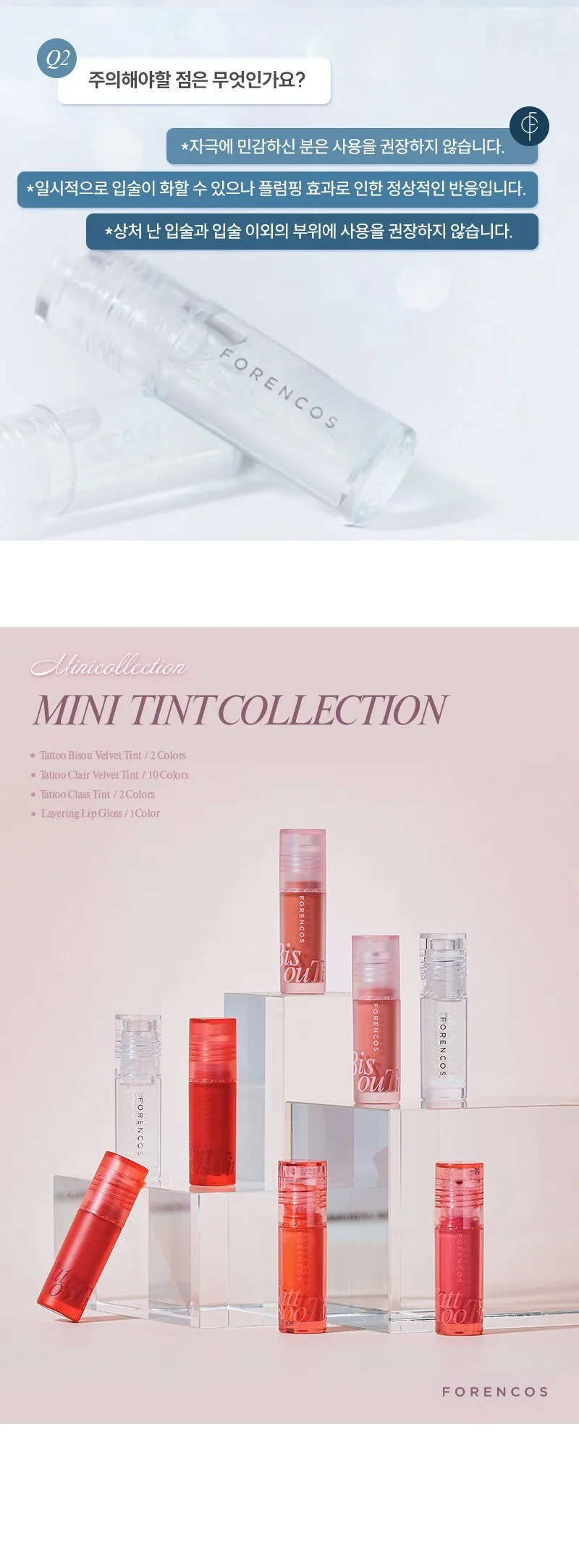 FORENCOS Layering Lip Gloss Mini Detail