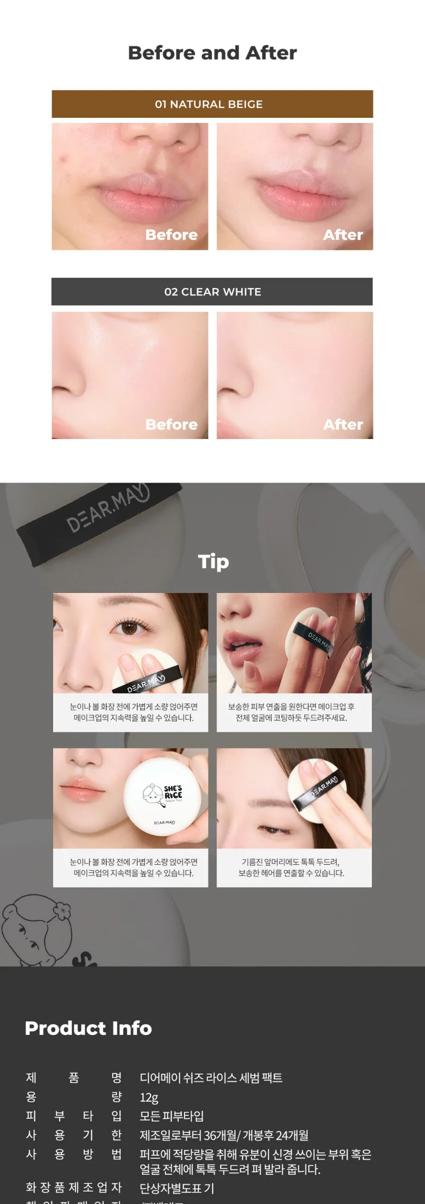 DEAR MAY She’s Rice Sebum Fact 12g Detail