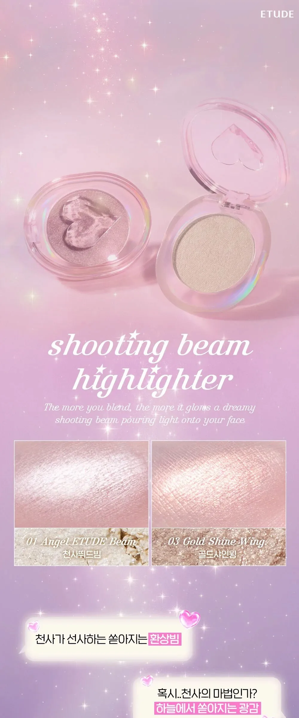 ETUDE Shooting Beam Highlighter 3g Detail