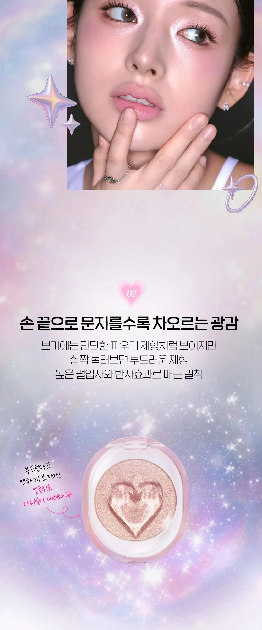 ETUDE Shooting Beam Highlighter 3g Detail