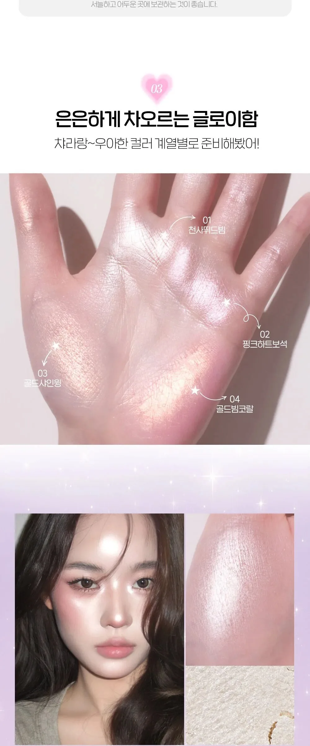 ETUDE Shooting Beam Highlighter 3g Detail