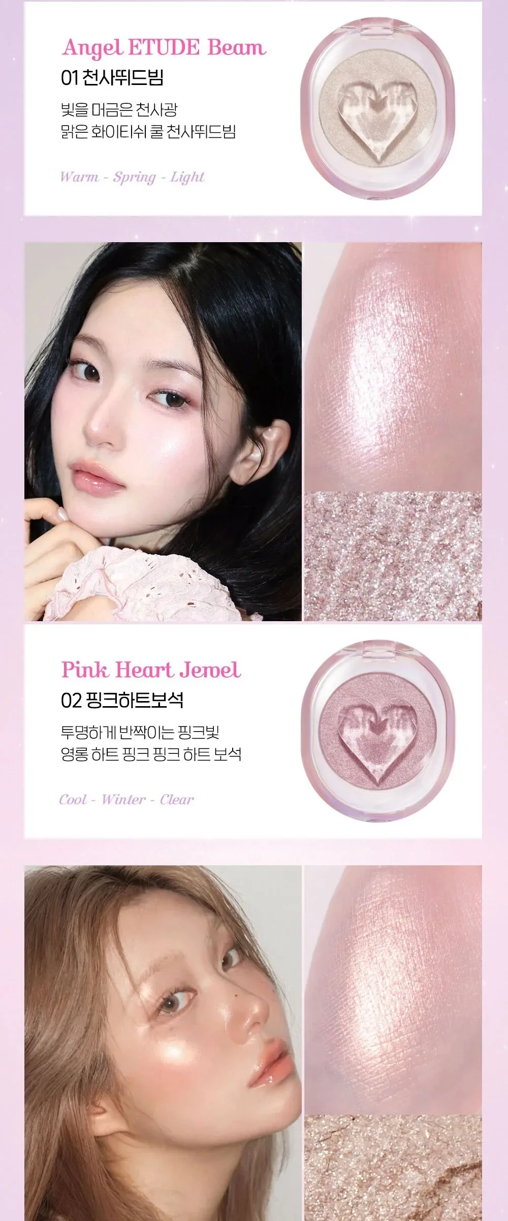 ETUDE Shooting Beam Highlighter 3g Detail