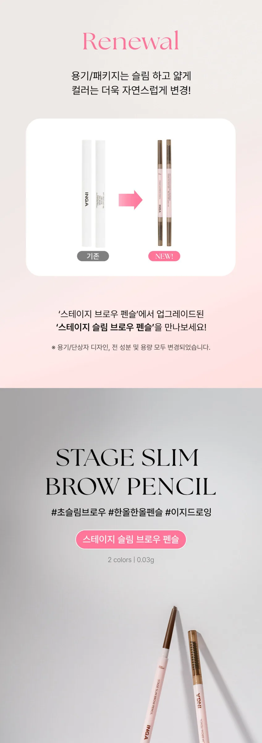 INGA Stage Slim Brow Pencil Detail