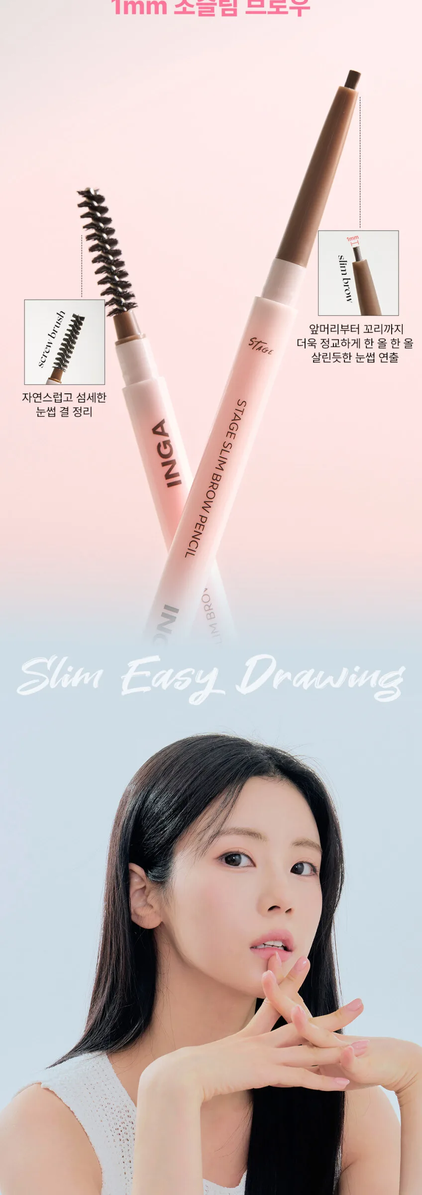 INGA Stage Slim Brow Pencil Detail