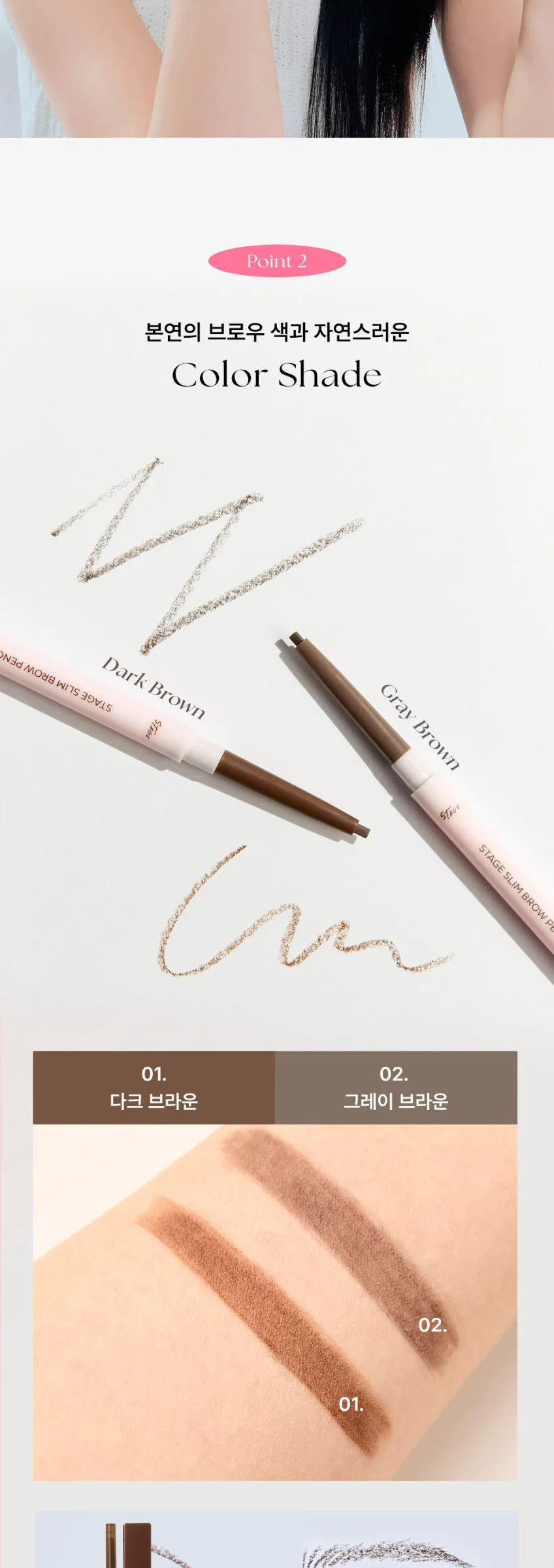 INGA Stage Slim Brow Pencil Detail