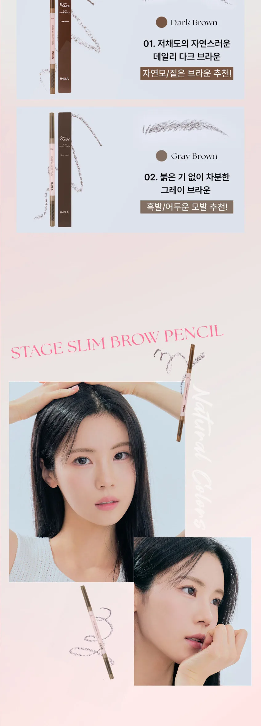 INGA Stage Slim Brow Pencil Detail