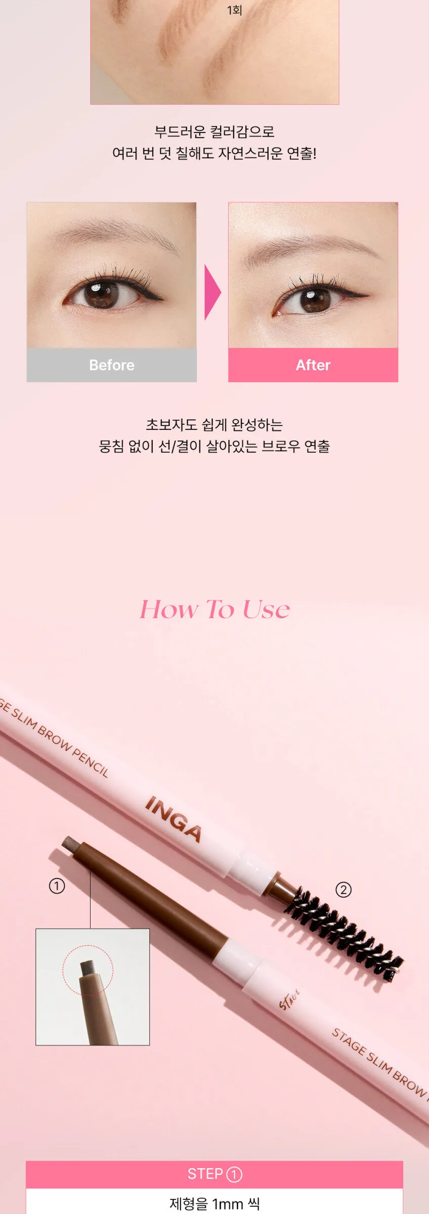 INGA Stage Slim Brow Pencil Detail