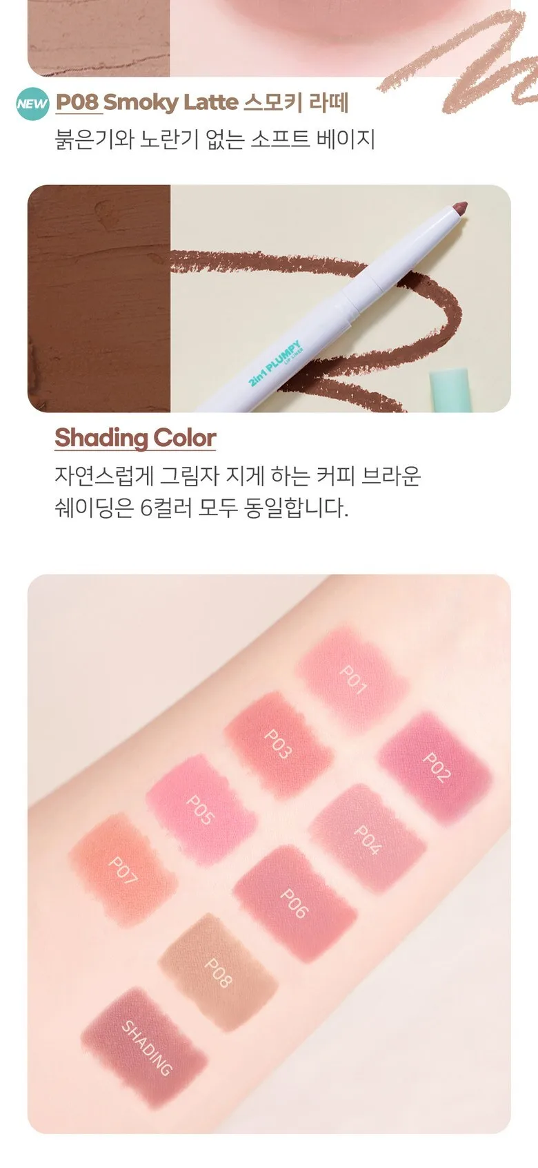 DEAR MAY 2in1 Plumpy Lip Liner Detail