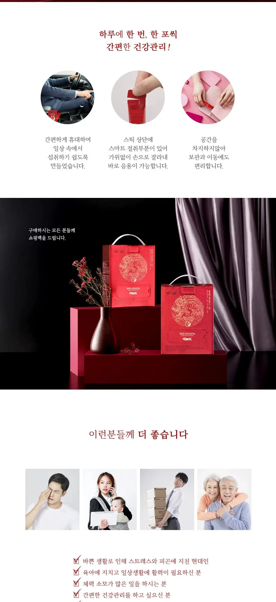 SANGLIMWON Hongsamjeong Gold Red Stick 10g x 100 Sticks Detail