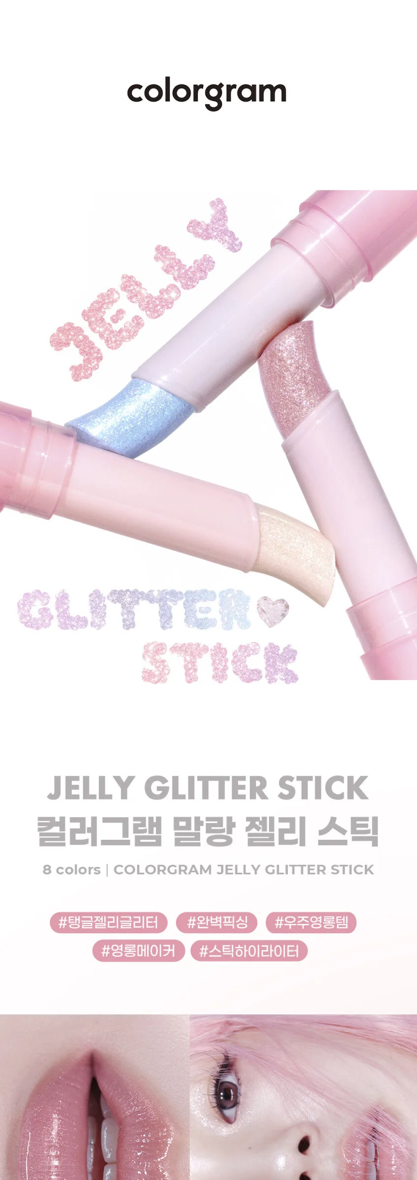 colorgram Soft Jelly Stick 3g Detail