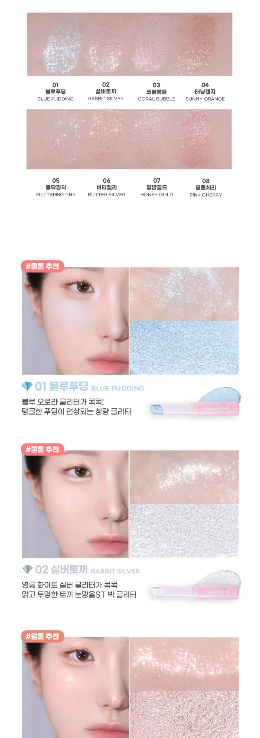 colorgram Soft Jelly Stick 3g Detail