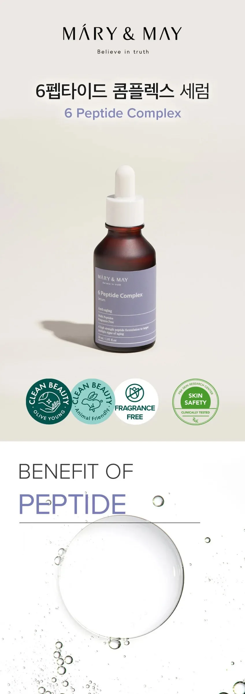 Mary&May 6 Peptide Complex Serum 30ml Detail