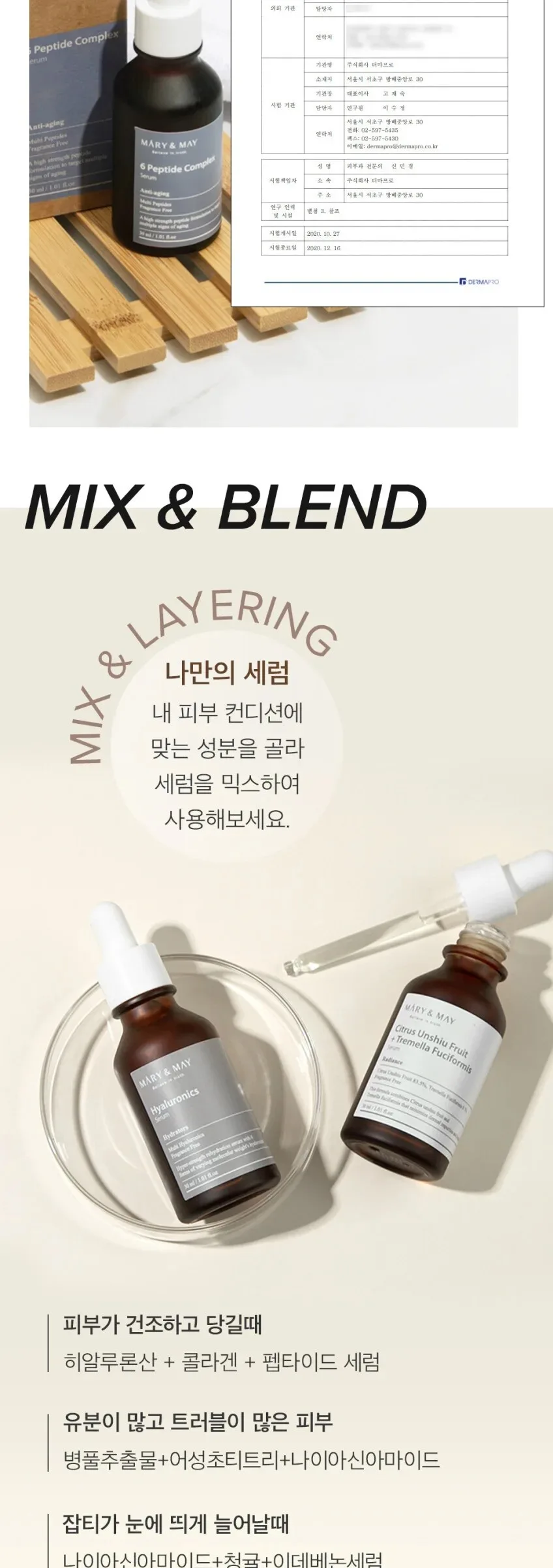 Mary&May 6 Peptide Complex Serum 30ml Detail