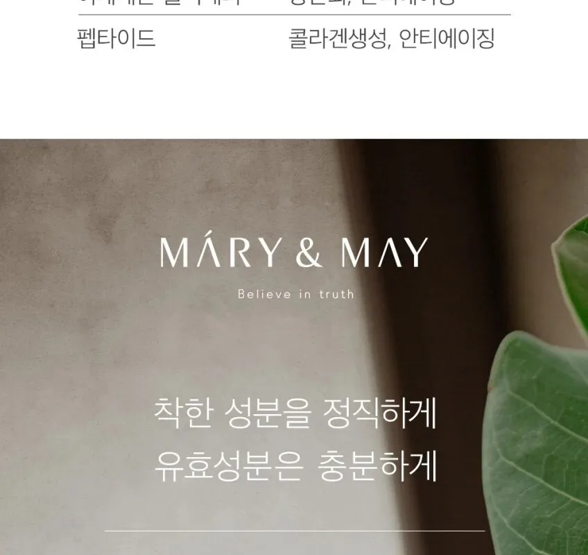 Mary&May 6 Peptide Complex Serum 30ml Detail