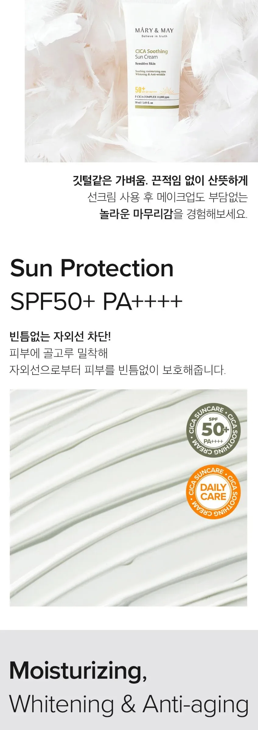 Mary&May Cica Soothing Sun Cream SPF 50+ PA++++ 50ml Detail