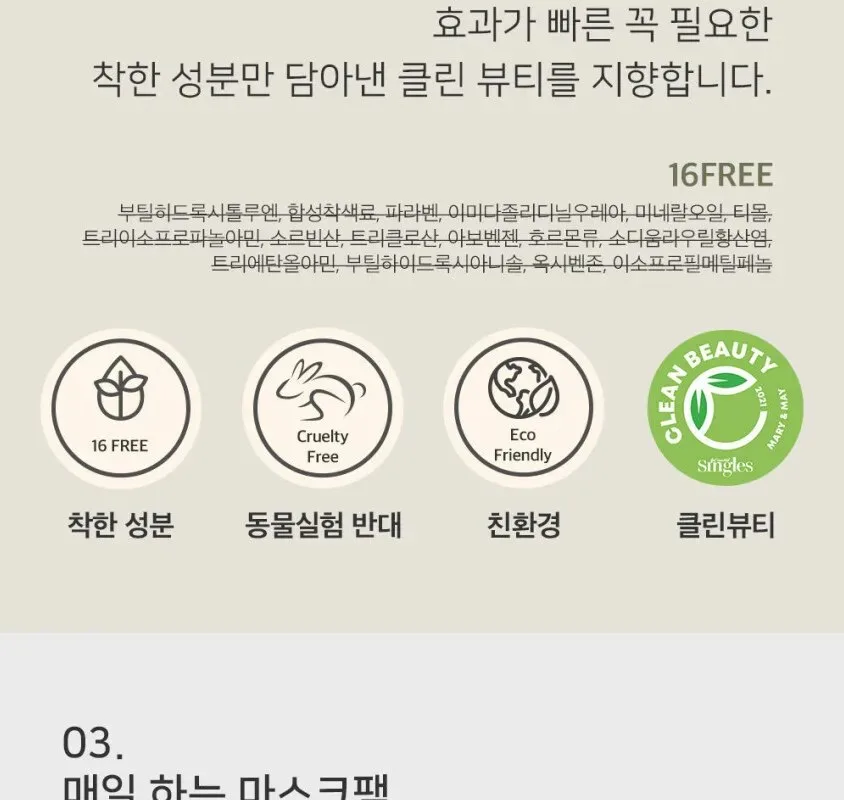 Mary&May Cica Houttuynia Tea Tree Calming Mask 30 Sheets Detail