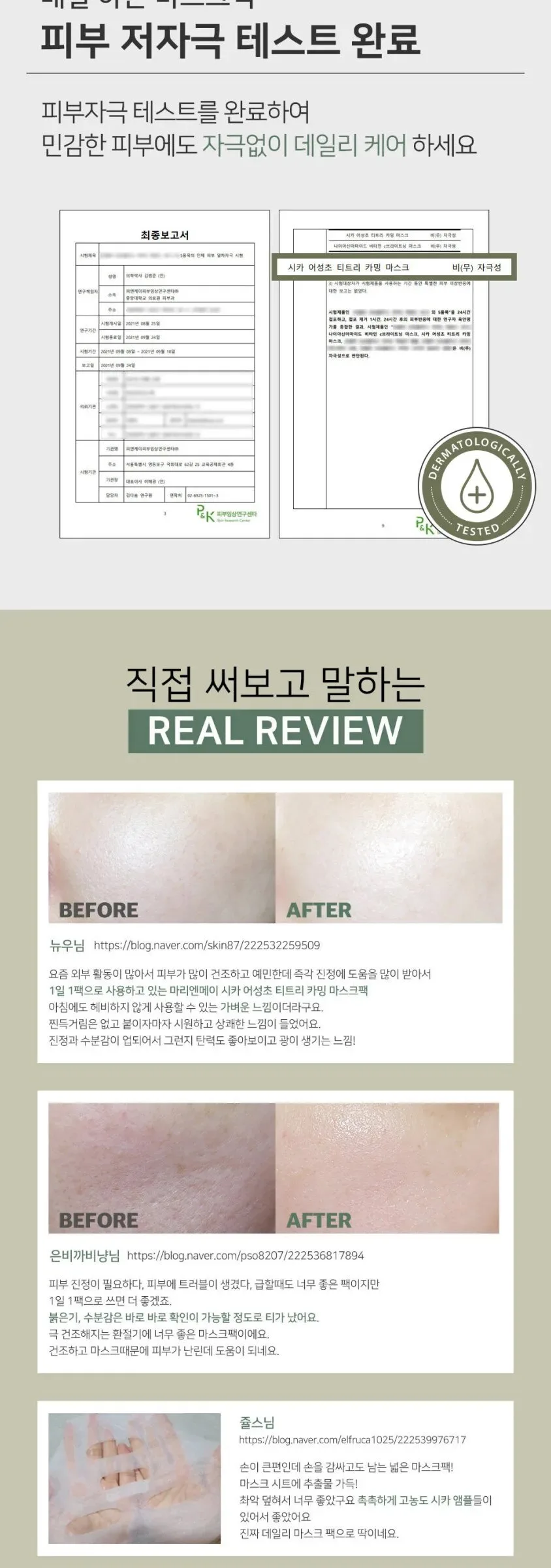 Mary&May Cica Houttuynia Tea Tree Calming Mask 30 Sheets Detail