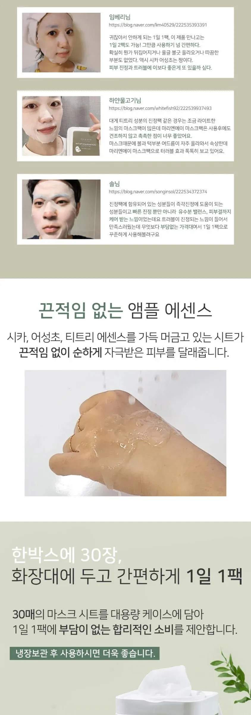 Mary&May Cica Houttuynia Tea Tree Calming Mask 30 Sheets Detail
