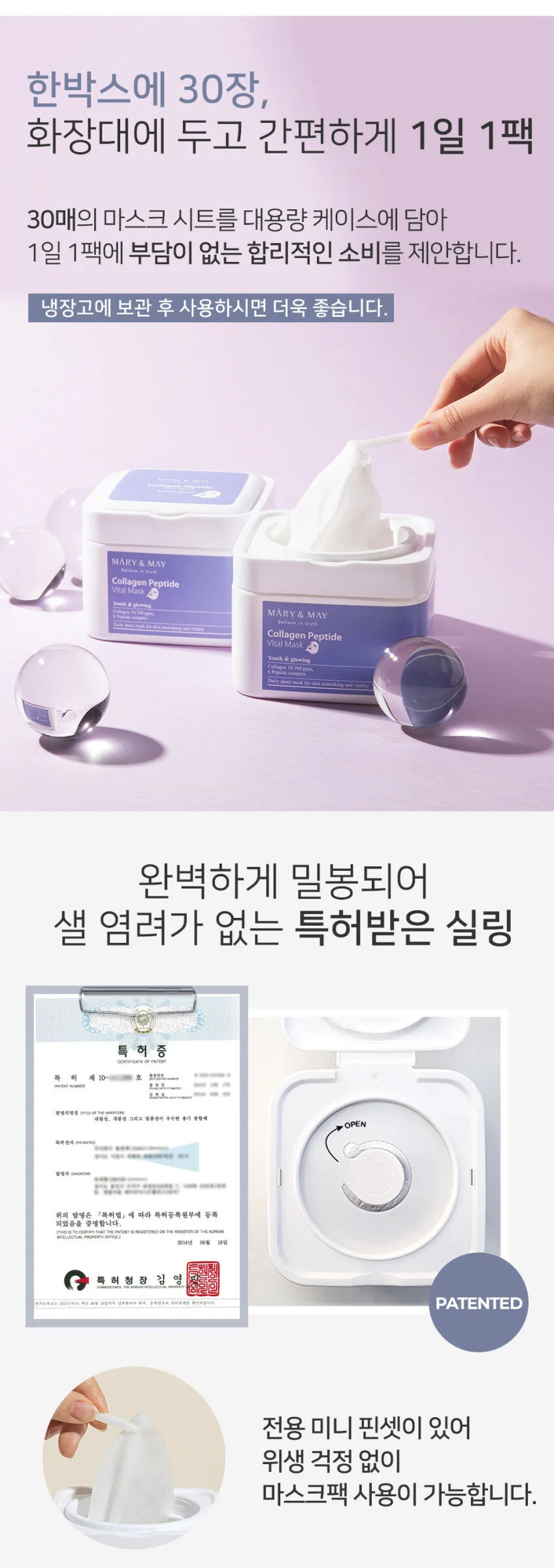Mary&May Collagen Peptide Vital Mask 400g 30 Sheets Detail